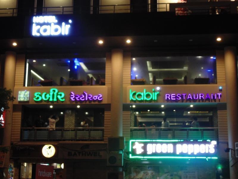 Hotel Kabir Ahmedabad Luaran gambar
